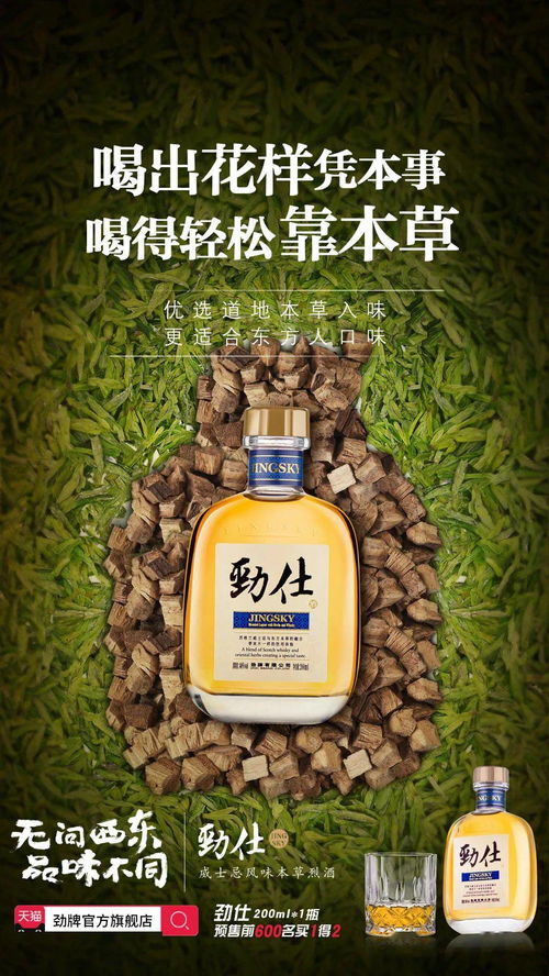 中國酒企“染指”威士忌，是戰略突圍還是跟風焦慮？